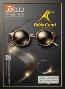 شماره پنجاه و نه